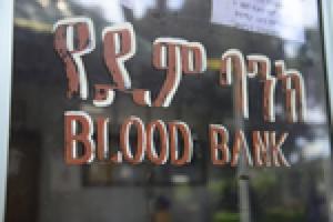 National Blood Bank in Addis Ababa